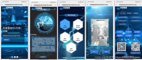 基于SpringBoot与Vue的科技企业官网实现——后台采用若依框架的网络技术服务