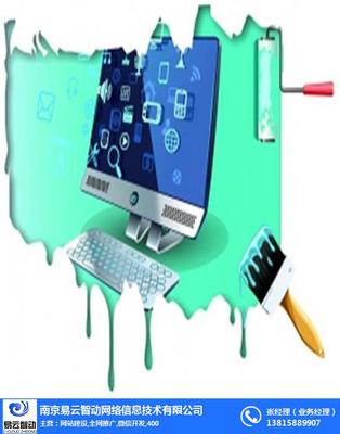 天助网与南京易云智动 网络技术服务价格解析